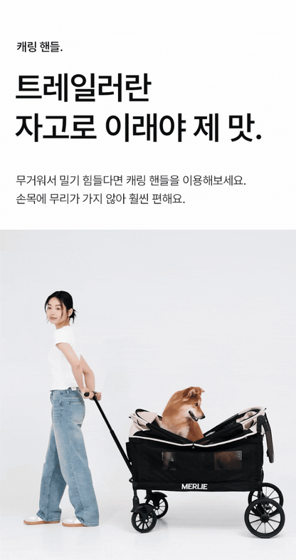 Watermelon pet stroller (Merlie MW 6) (Ver. 2)