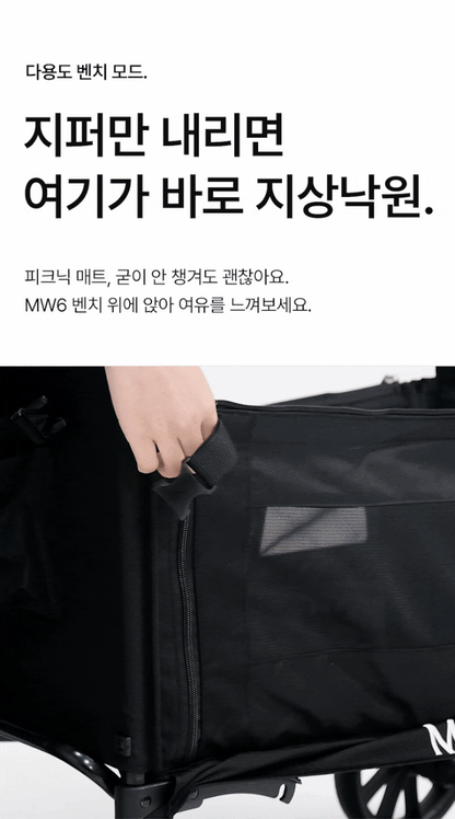 Watermelon pet stroller (Merlie MW 6) (Ver. 2)