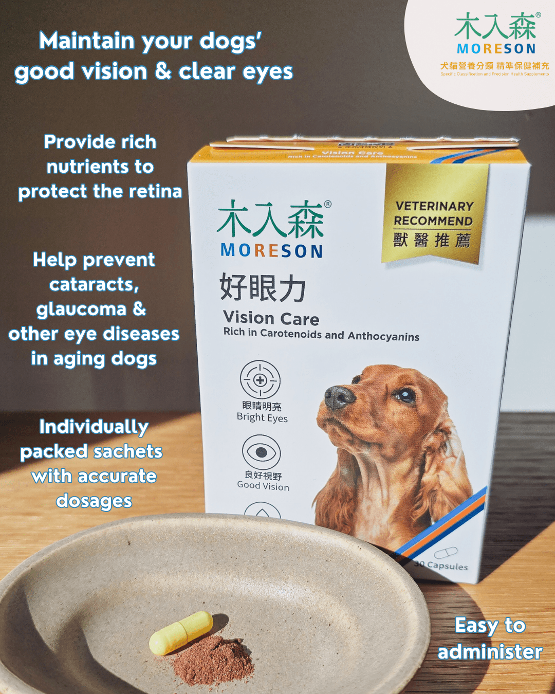 Dogs Vision Care - Ume's Stash